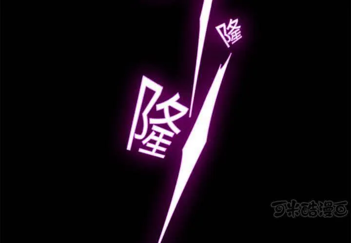 第一话 逢魔时刻 第49页