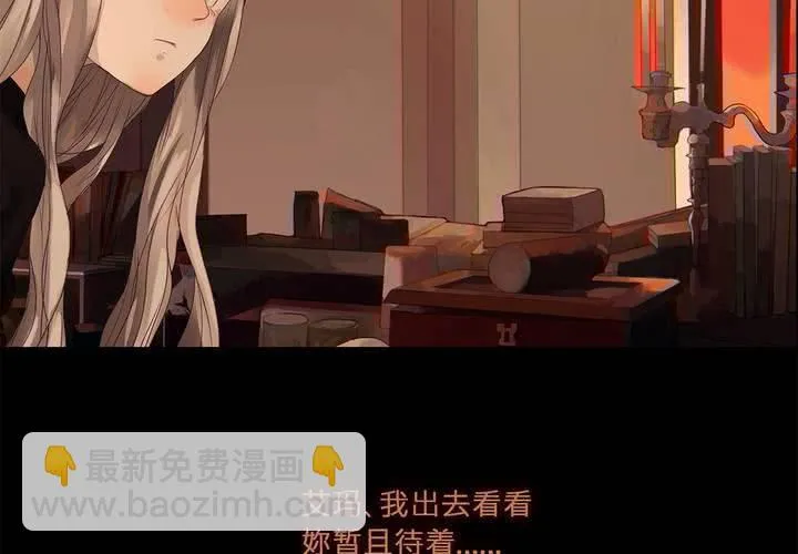 第一话 逢魔时刻 第51页