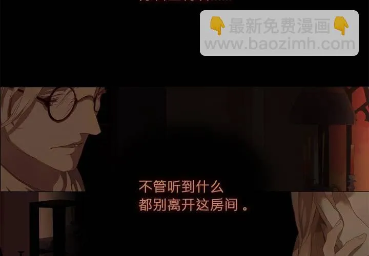 第一话 逢魔时刻 第52页