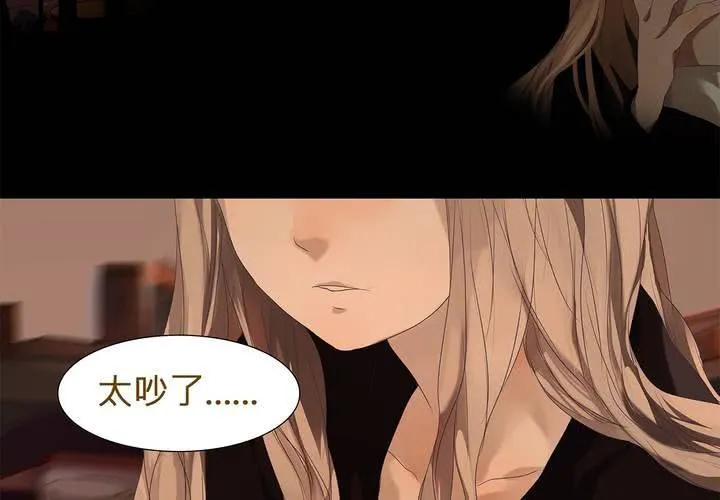 第一话 逢魔时刻 第53页