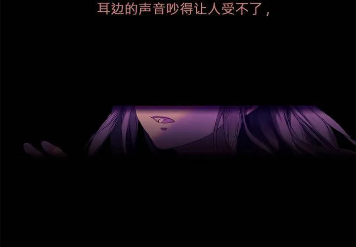 第一话 逢魔时刻 第59页