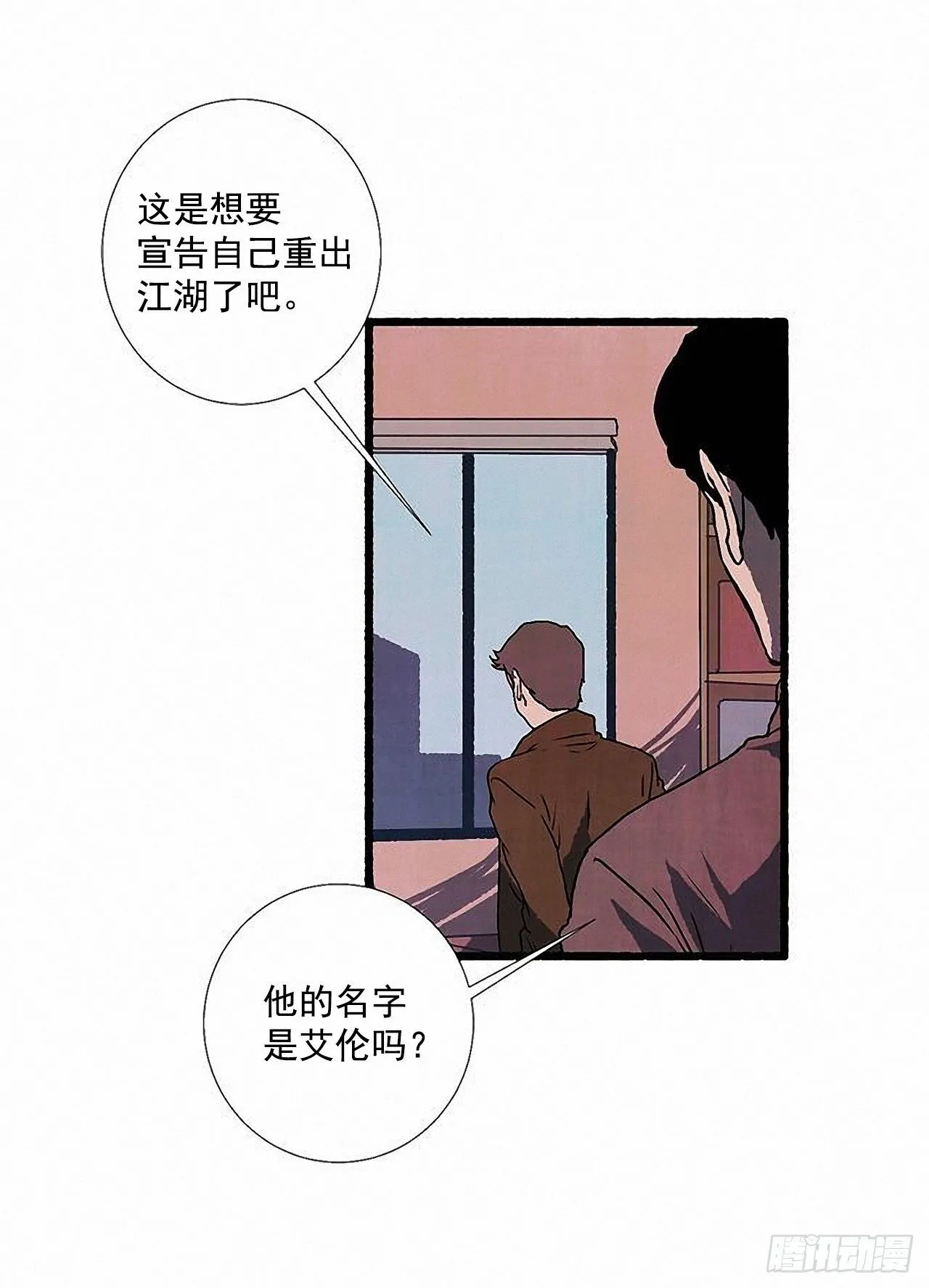 45.下一个受害者 第58页