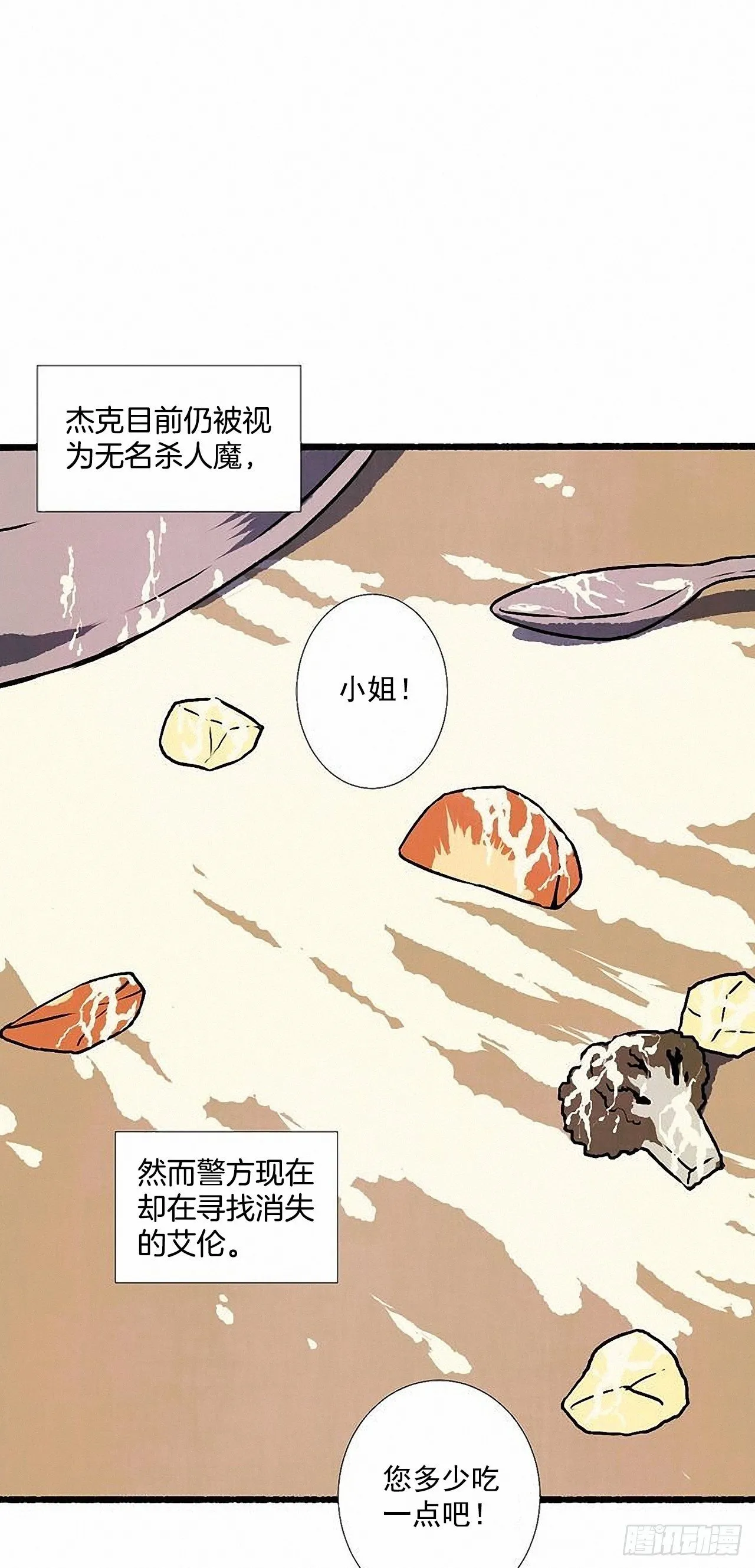 44.幻境 第2页