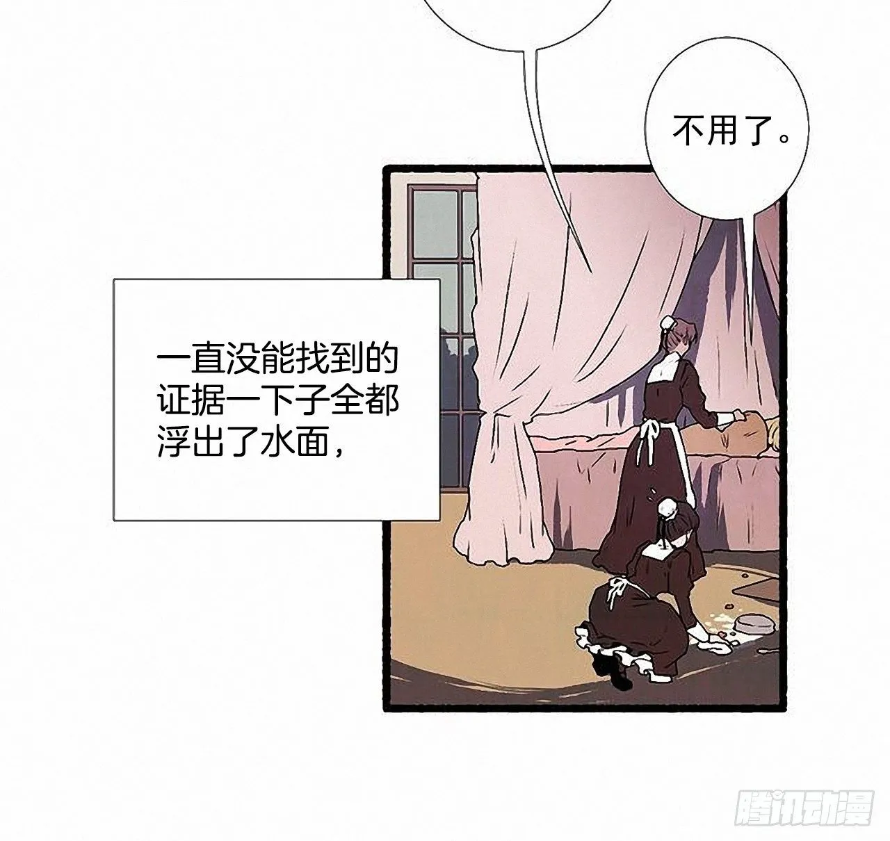 44.幻境 第3页