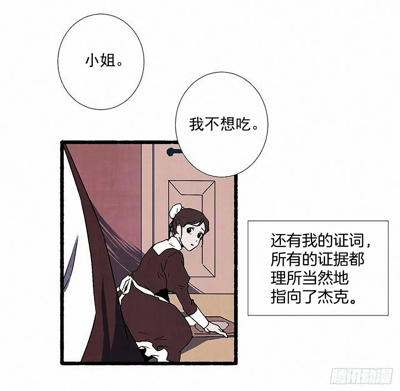 44.幻境 第4页