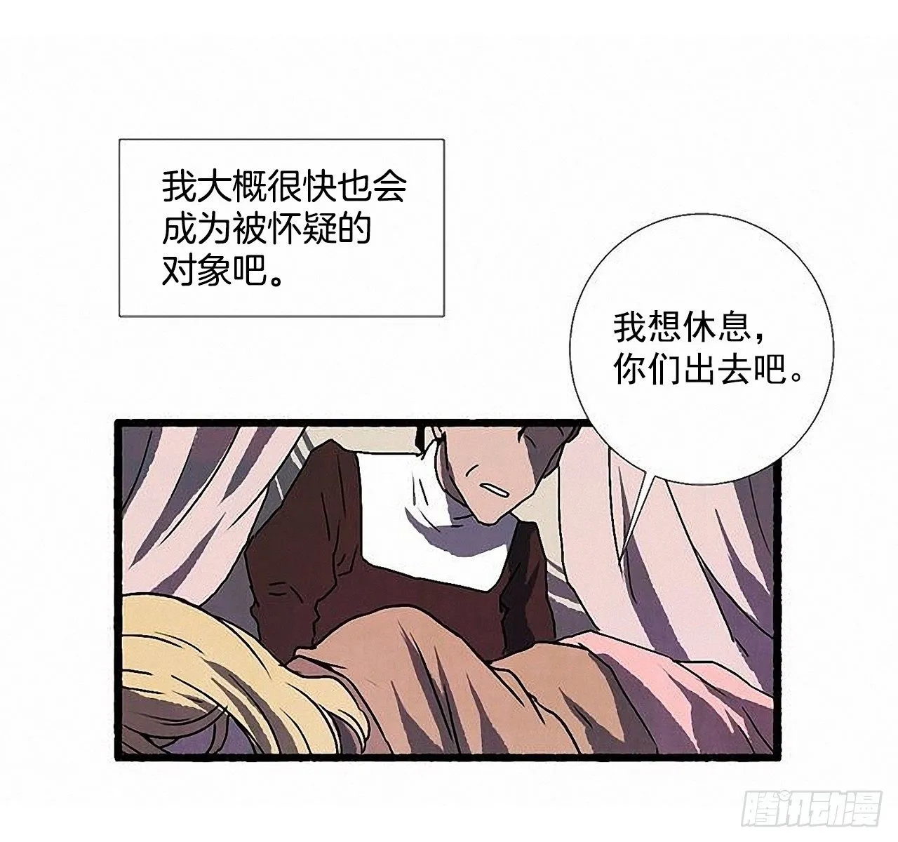 44.幻境 第5页