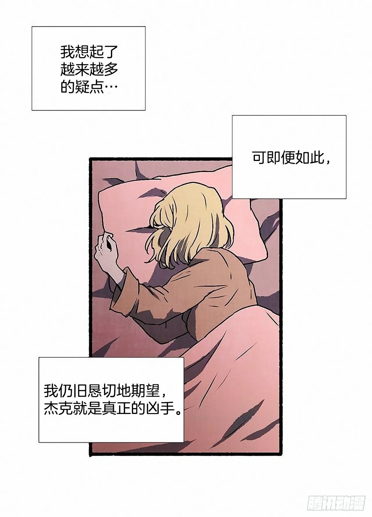 44.幻境 第6页