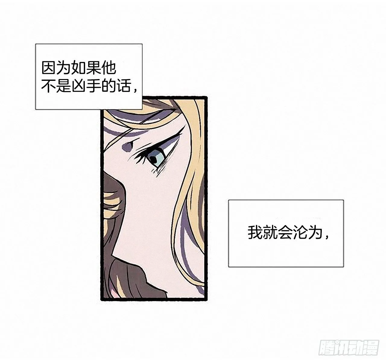 44.幻境 第7页