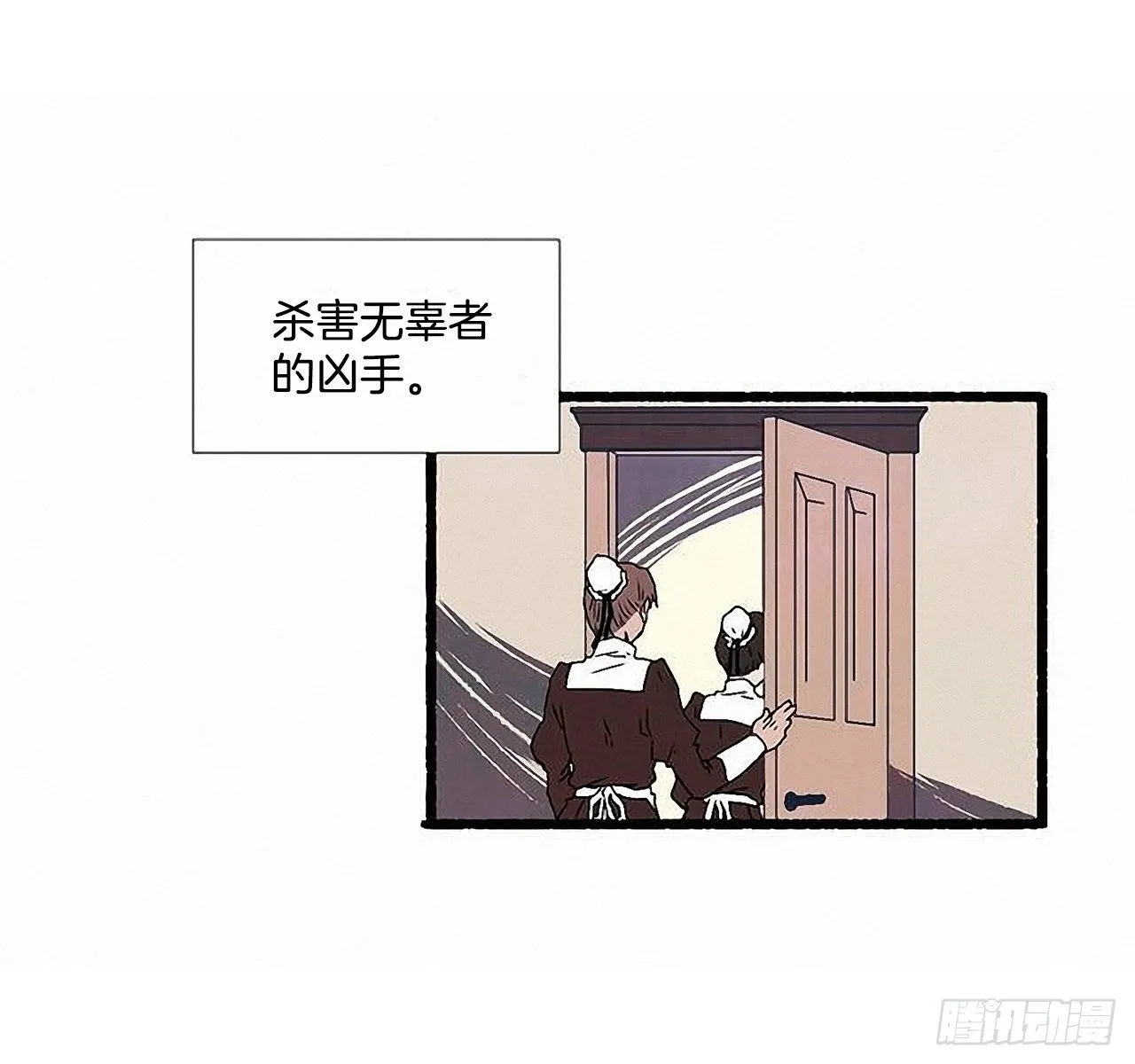 44.幻境 第8页