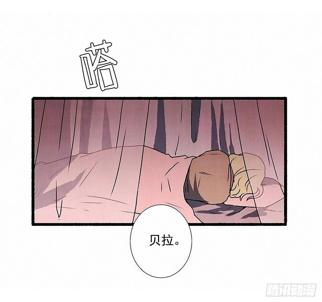 44.幻境 第9页