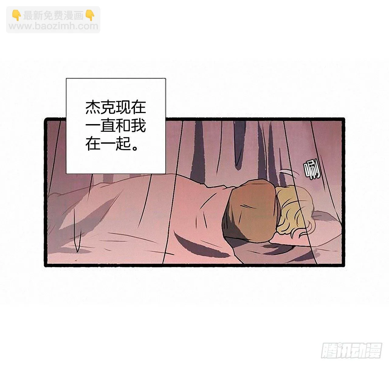 44.幻境 第10页