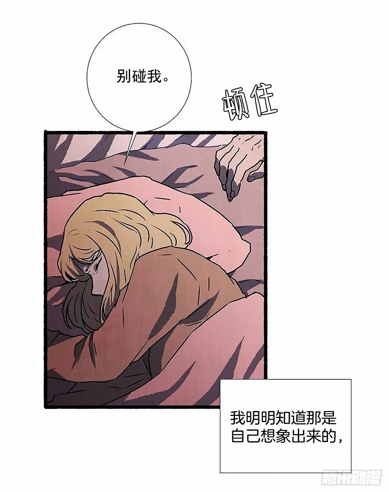 44.幻境 第11页