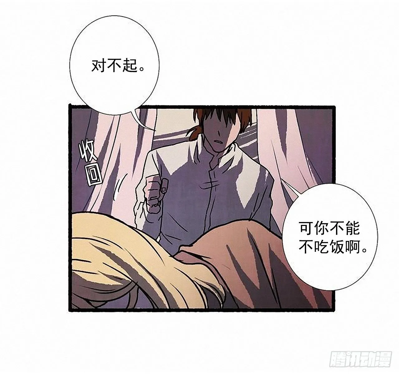 44.幻境 第12页