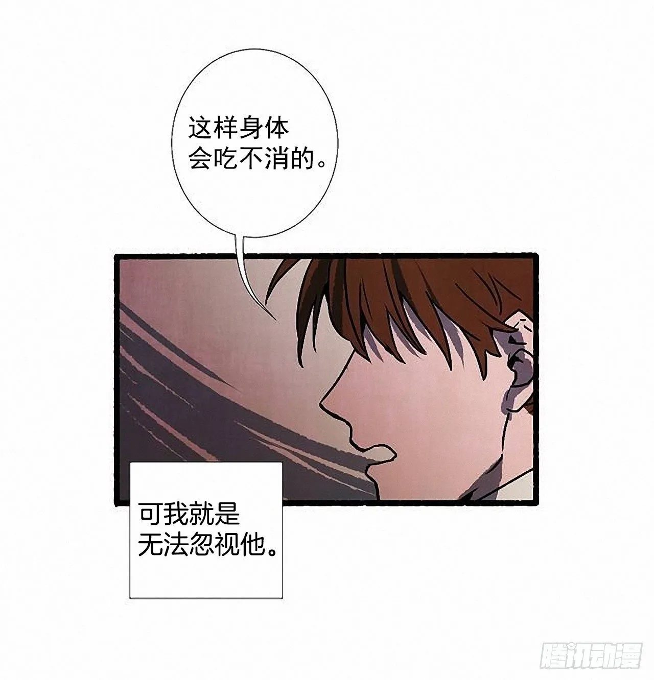 44.幻境 第13页