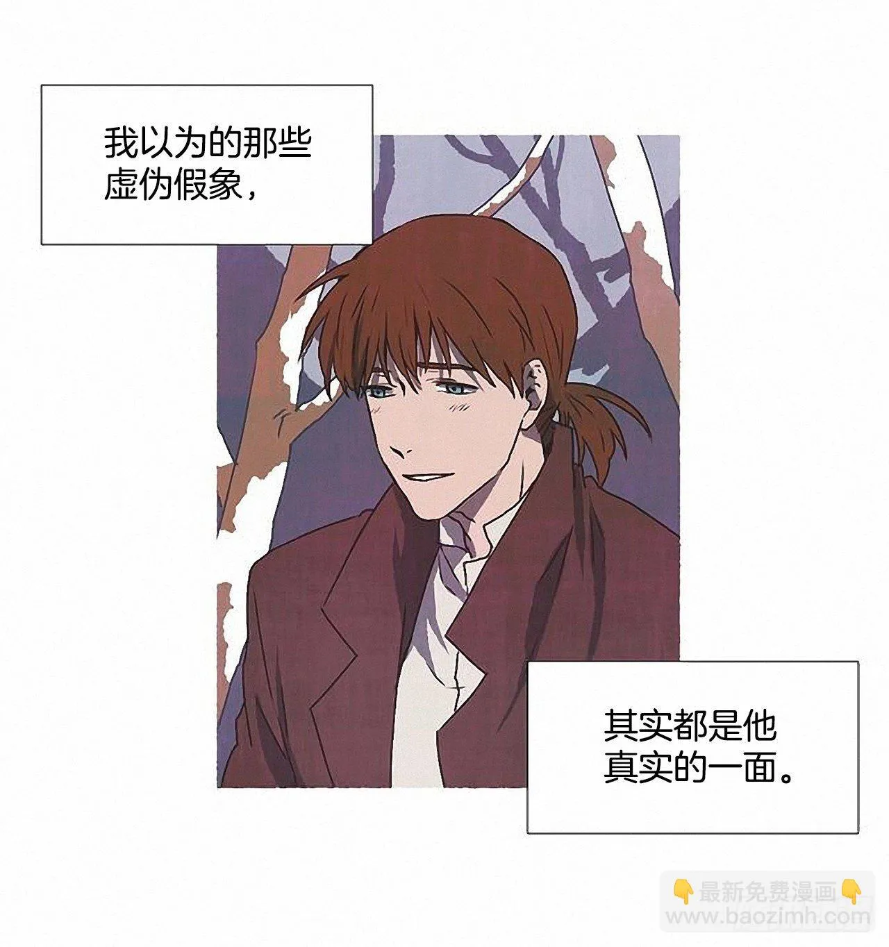 44.幻境 第15页