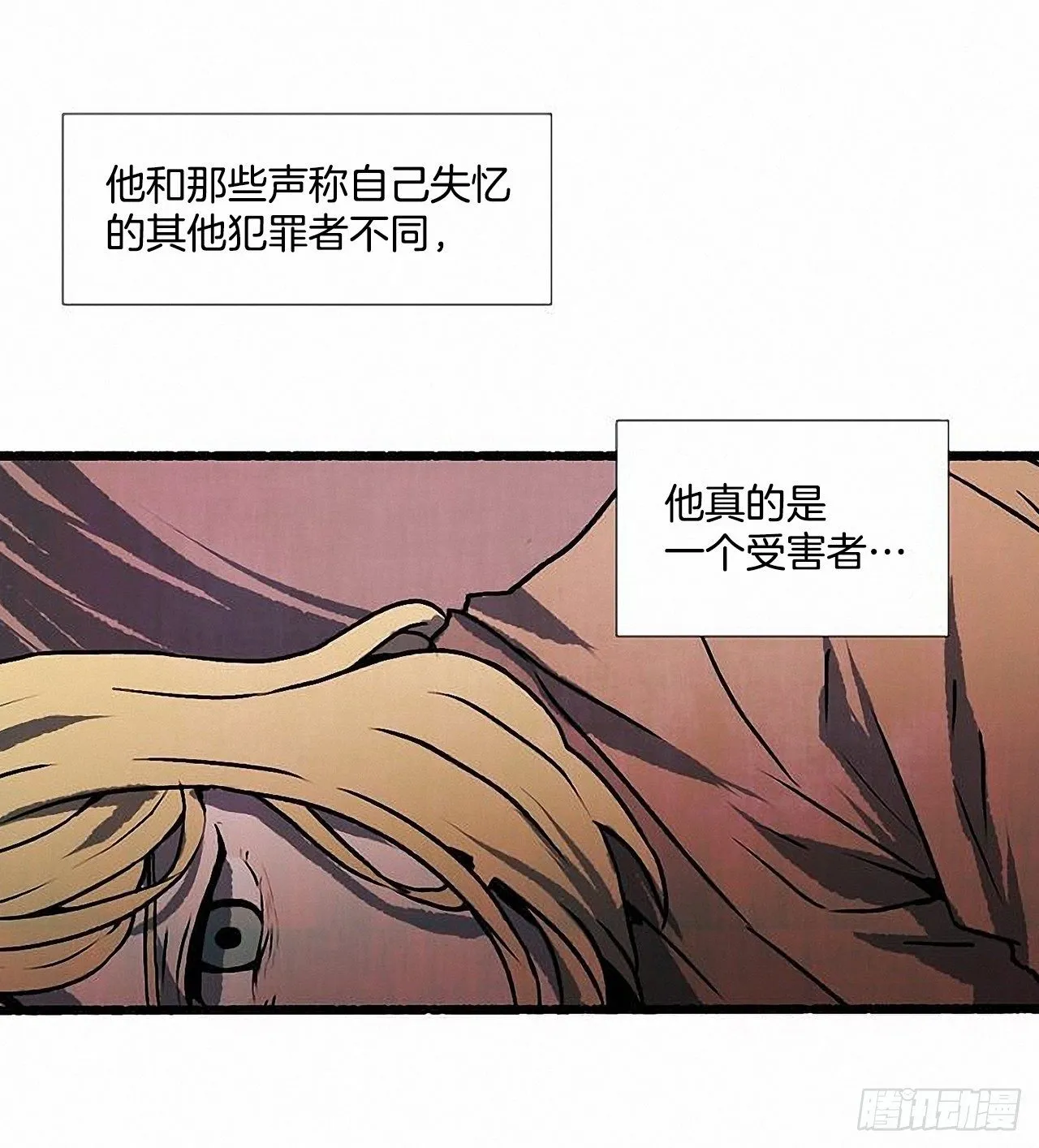 44.幻境 第16页