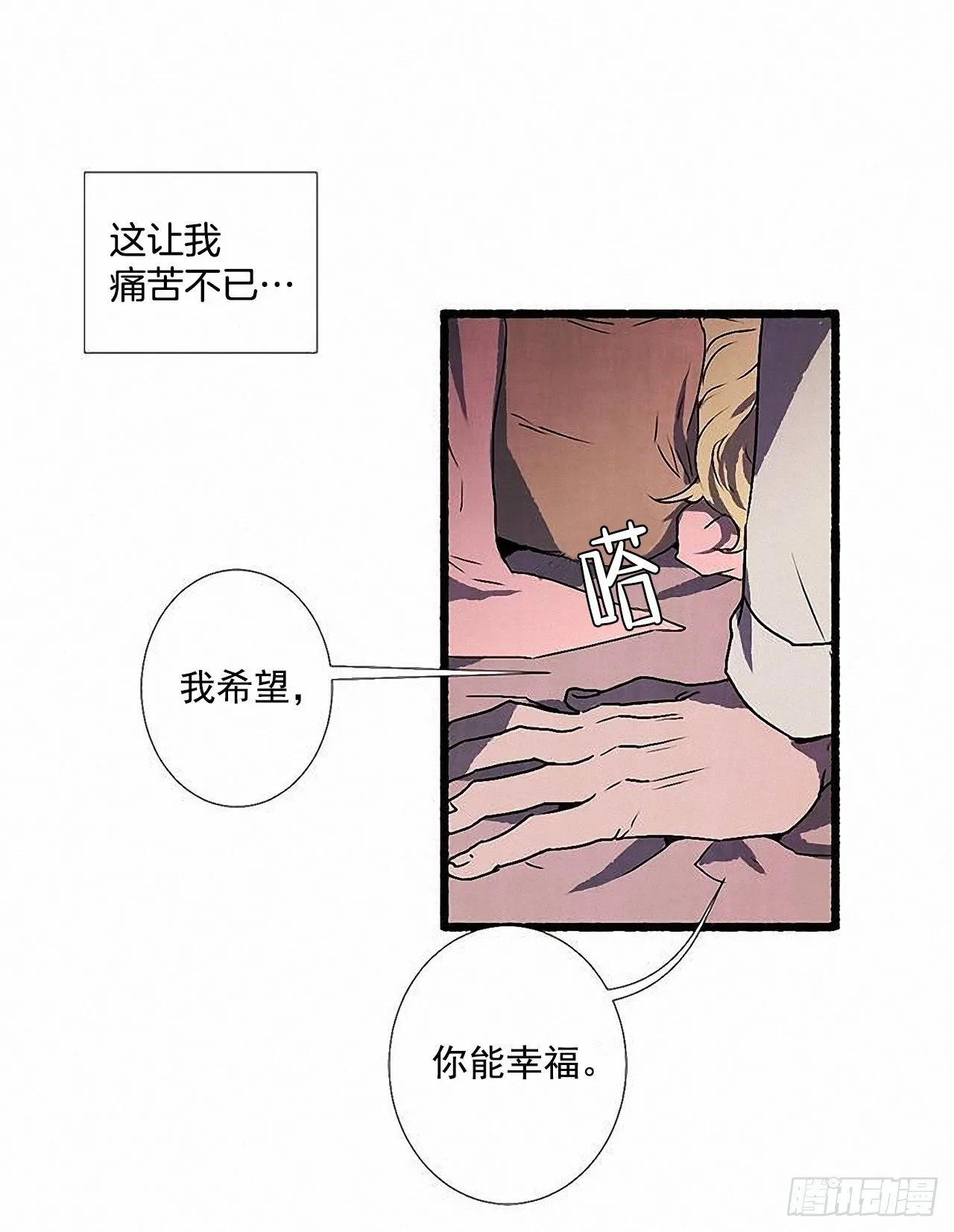 44.幻境 第17页