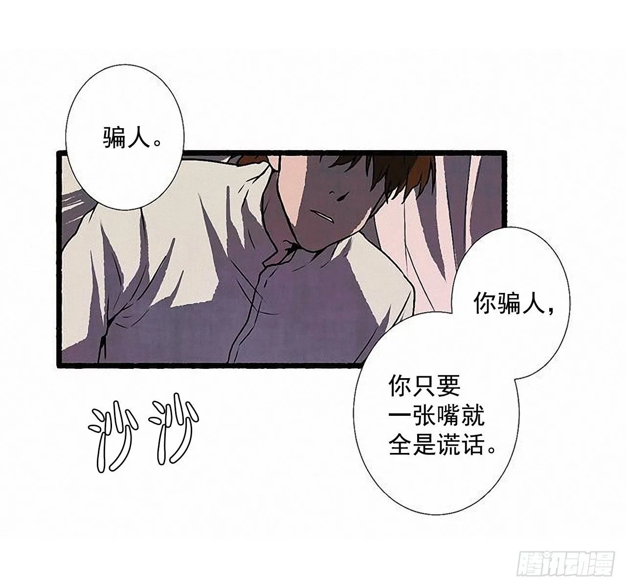 44.幻境 第18页