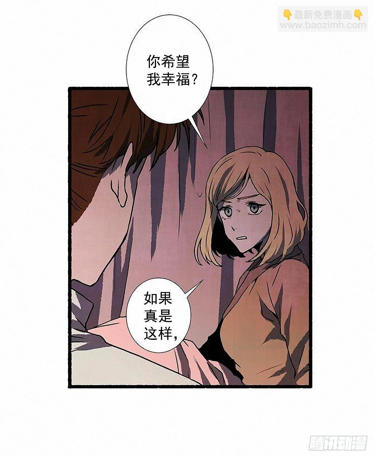 44.幻境 第19页