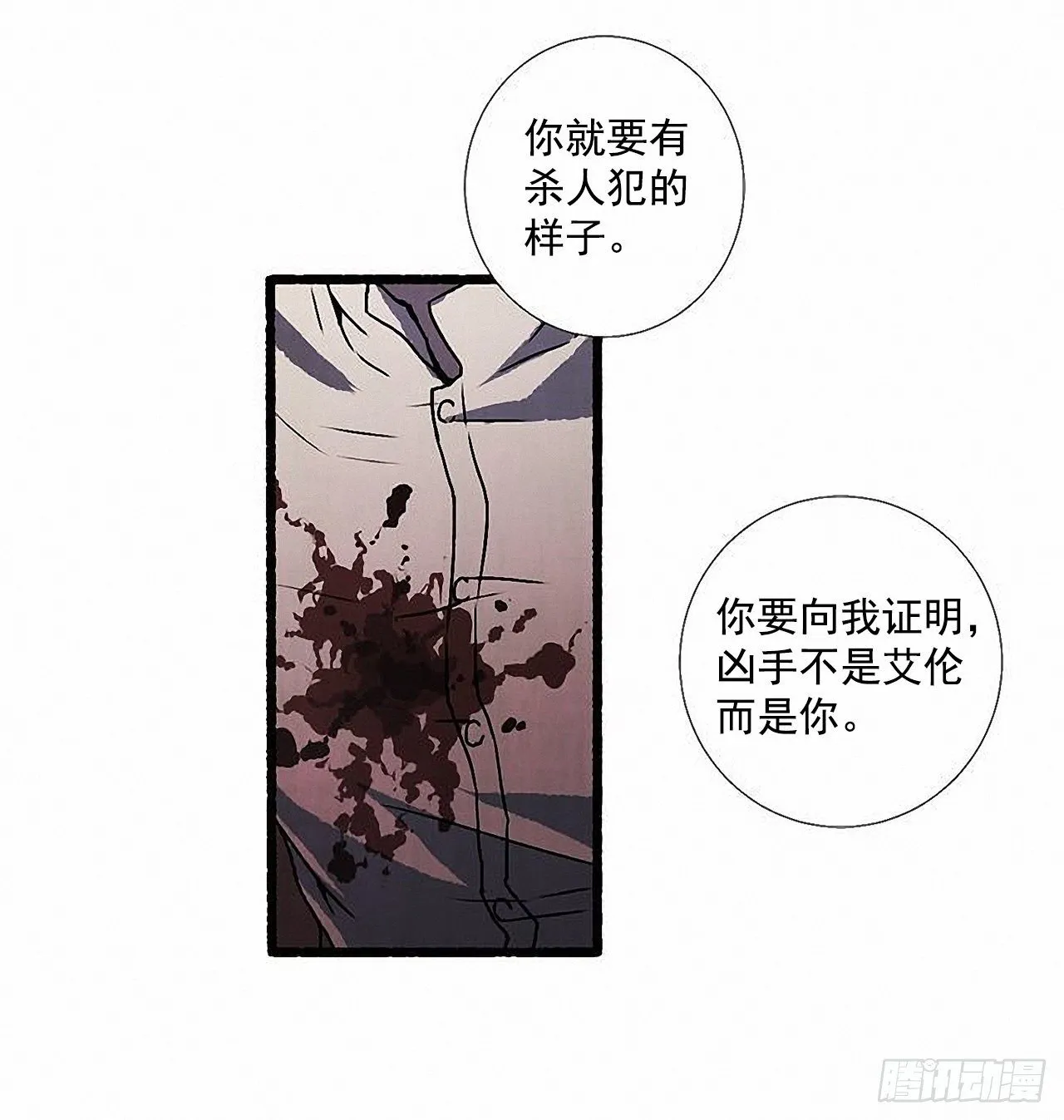 44.幻境 第20页