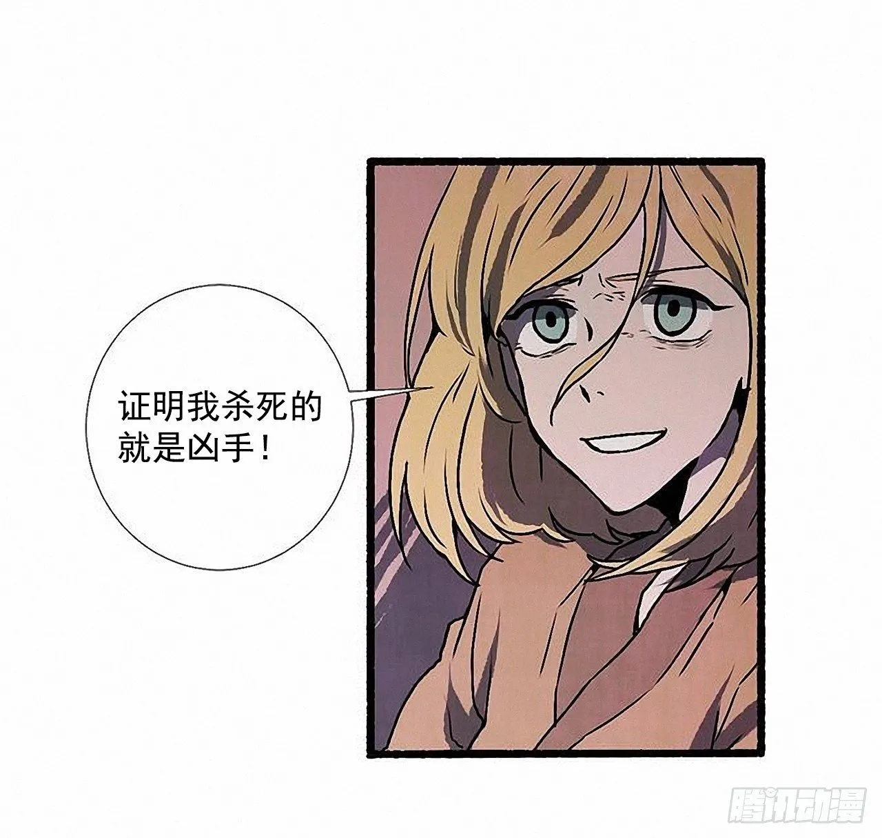 44.幻境 第21页