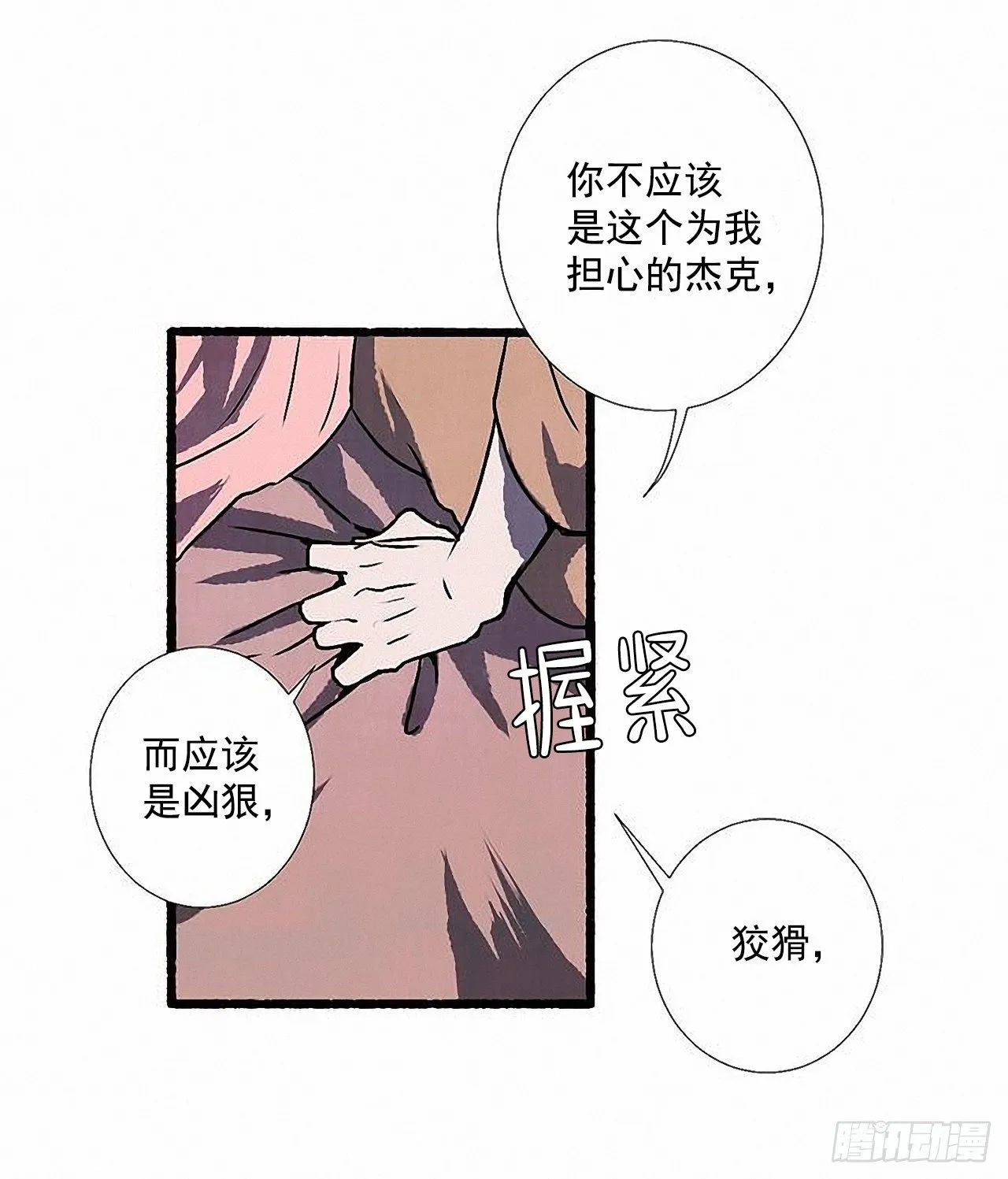 44.幻境 第22页