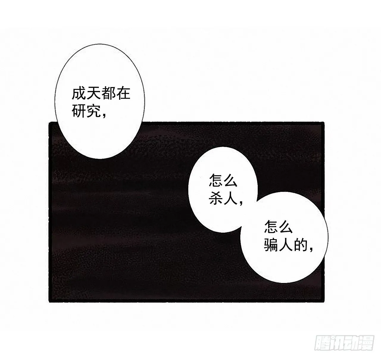 44.幻境 第23页