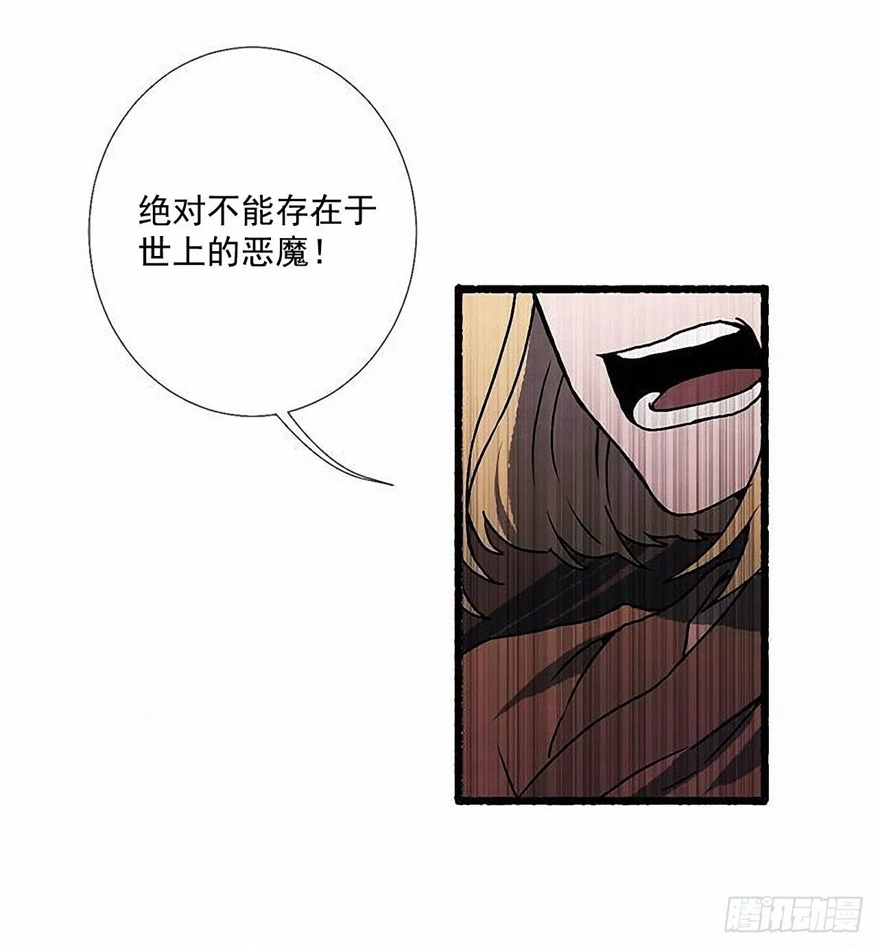 44.幻境 第24页