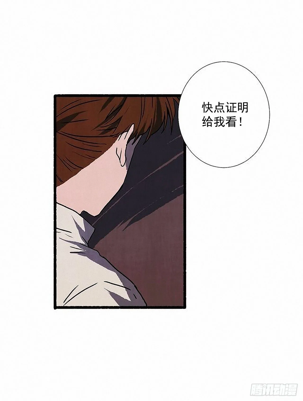 44.幻境 第25页