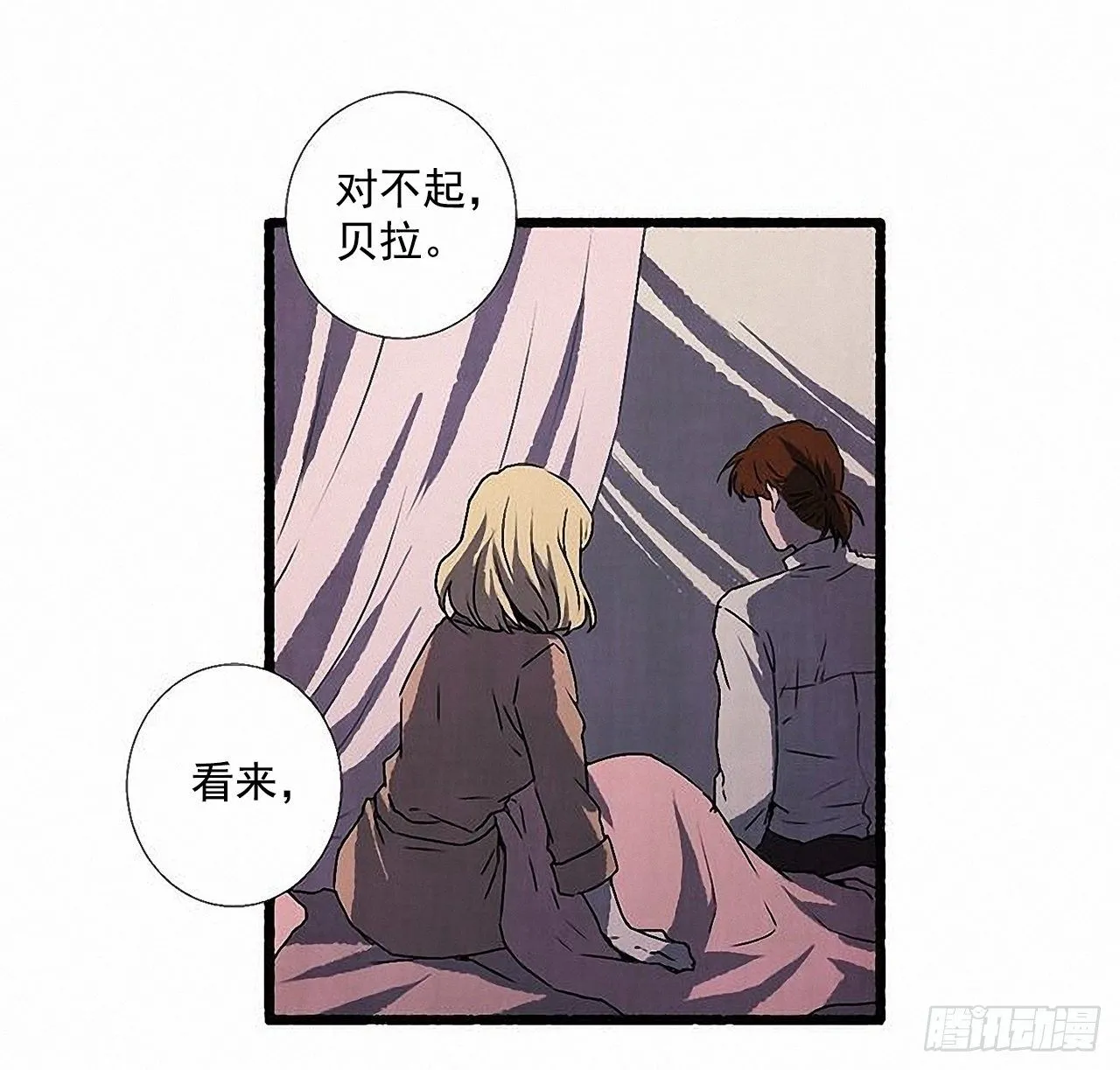 44.幻境 第26页