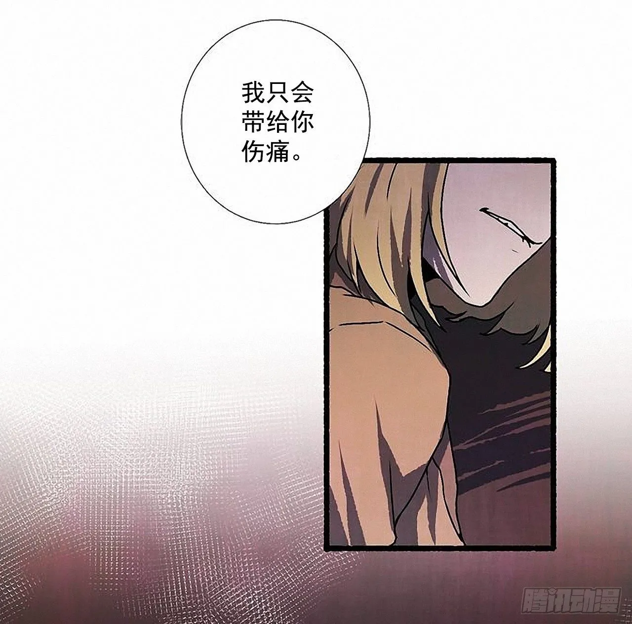 44.幻境 第27页