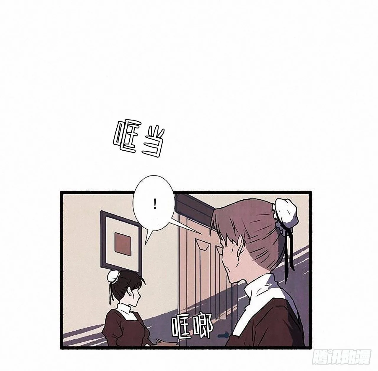 44.幻境 第29页