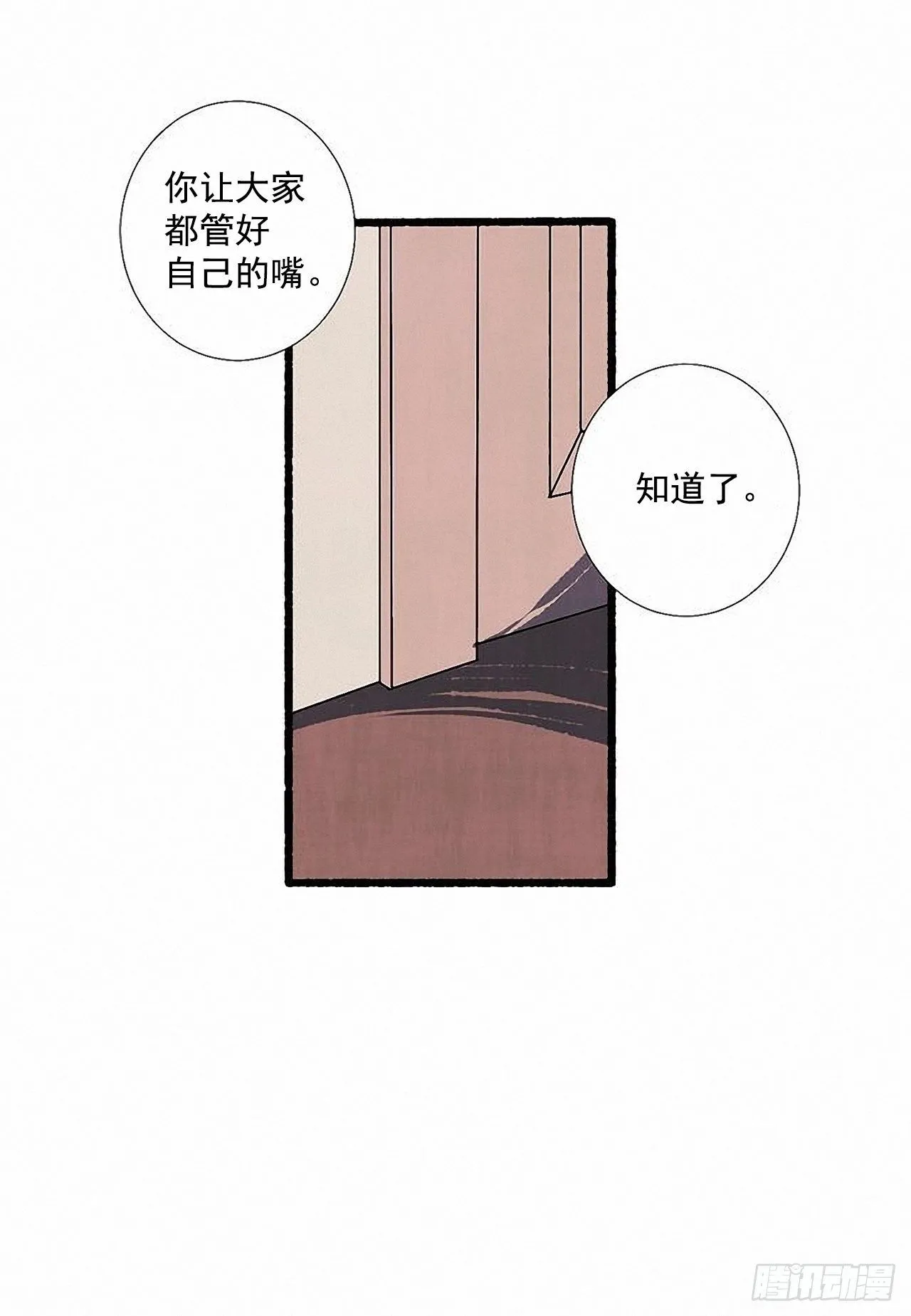 44.幻境 第32页