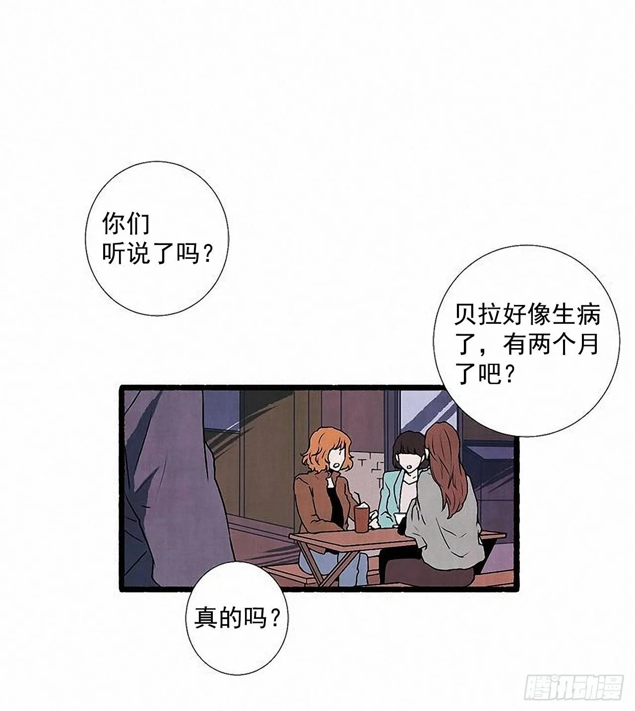 44.幻境 第33页