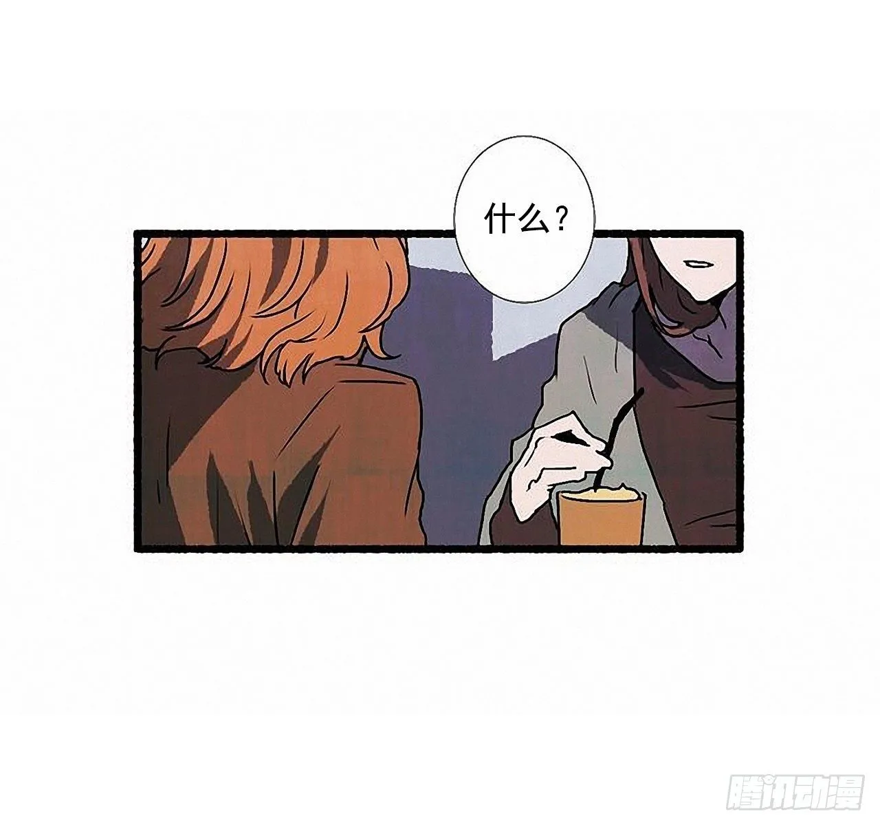 44.幻境 第35页