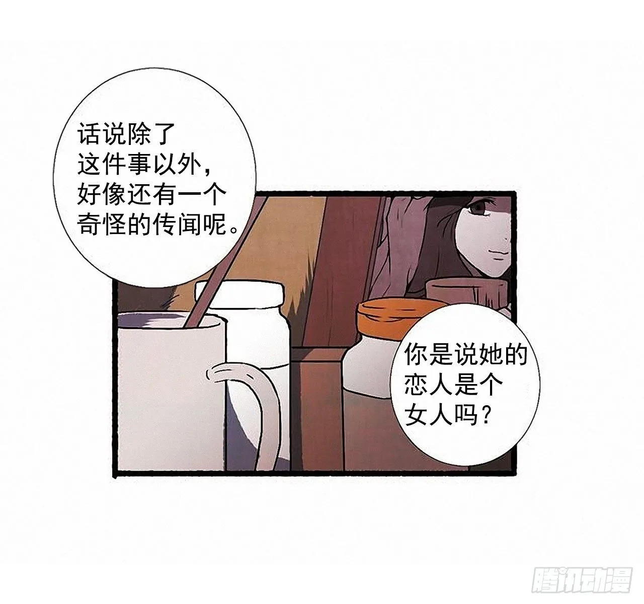 44.幻境 第38页