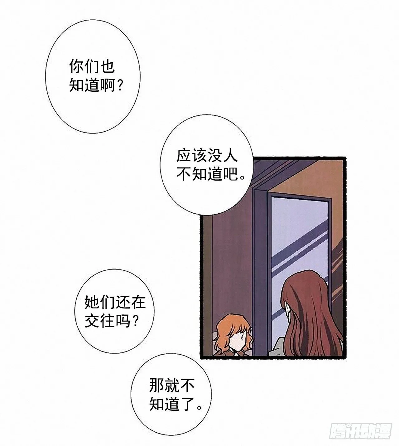 44.幻境 第39页