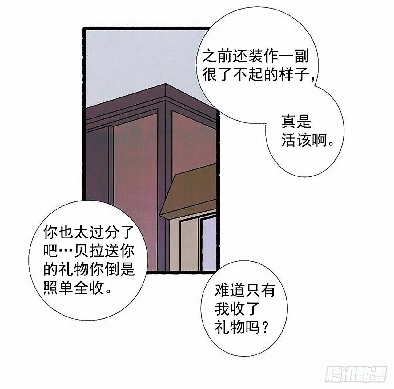 44.幻境 第40页