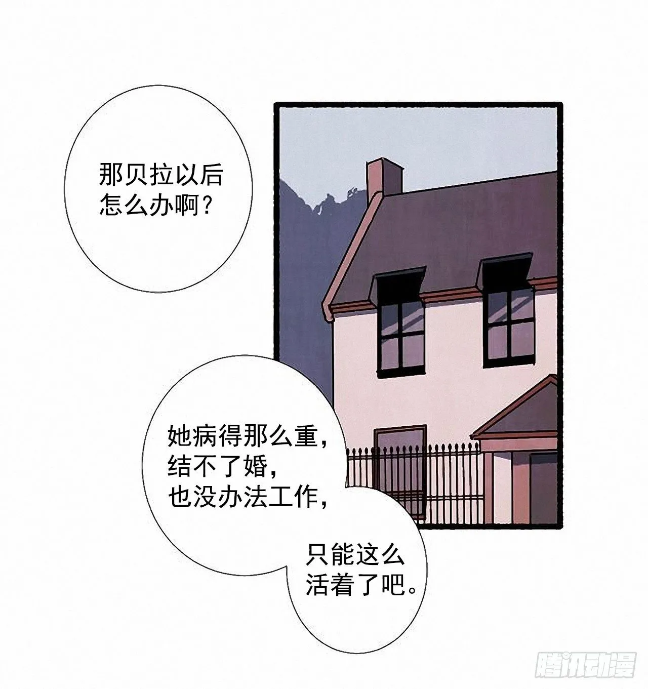 44.幻境 第41页