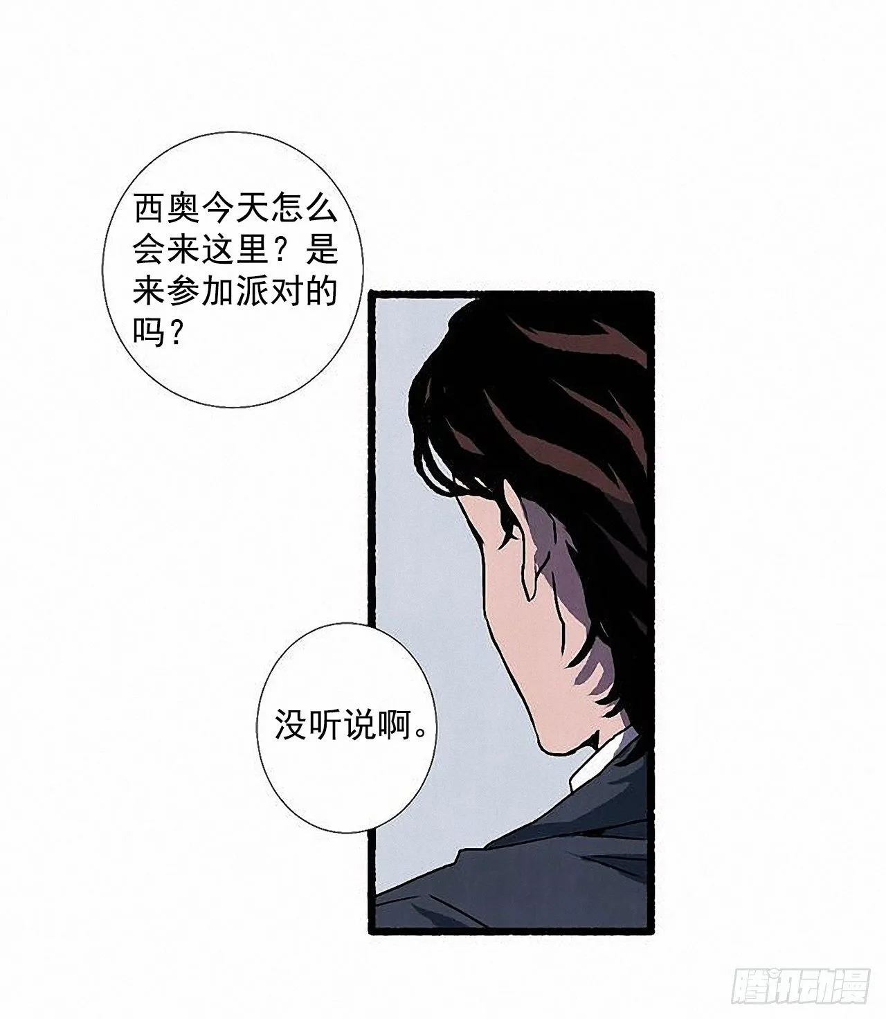 44.幻境 第45页