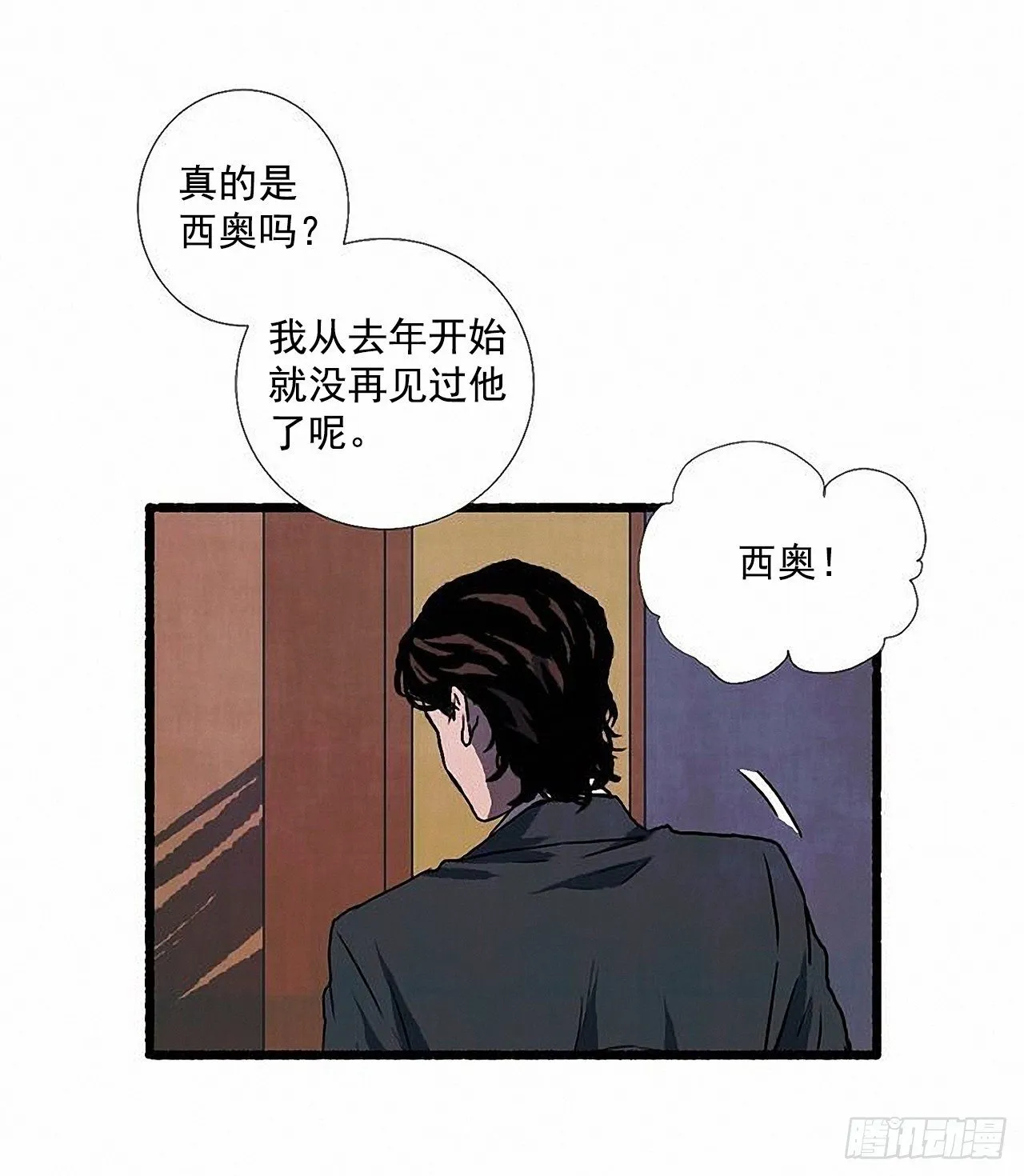 44.幻境 第47页