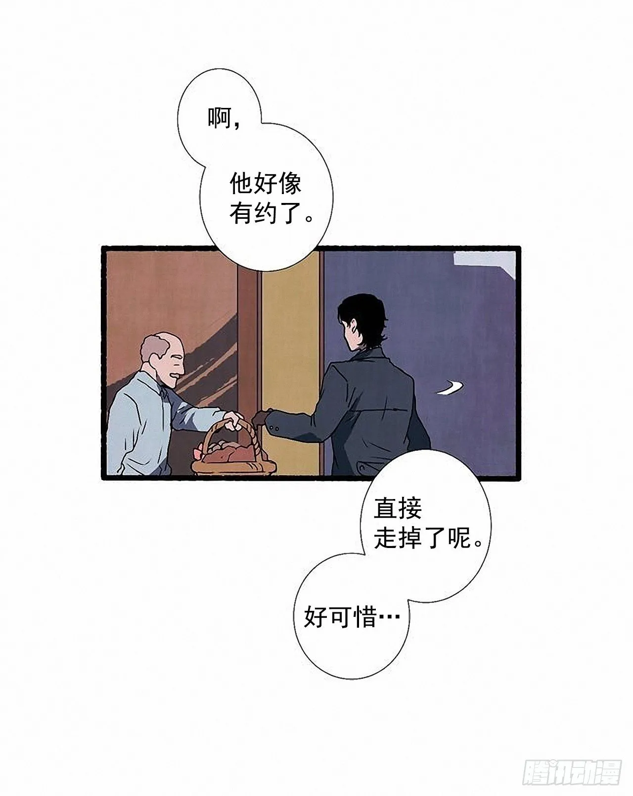 44.幻境 第50页