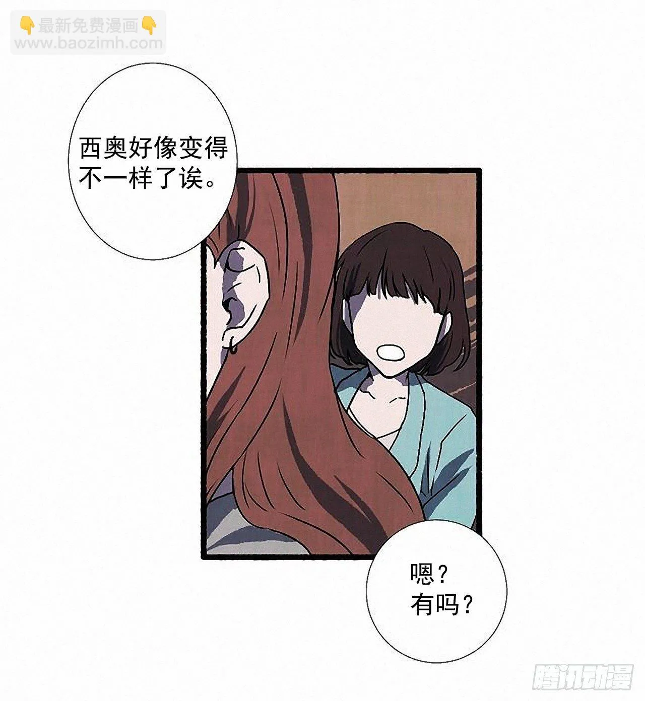 44.幻境 第51页
