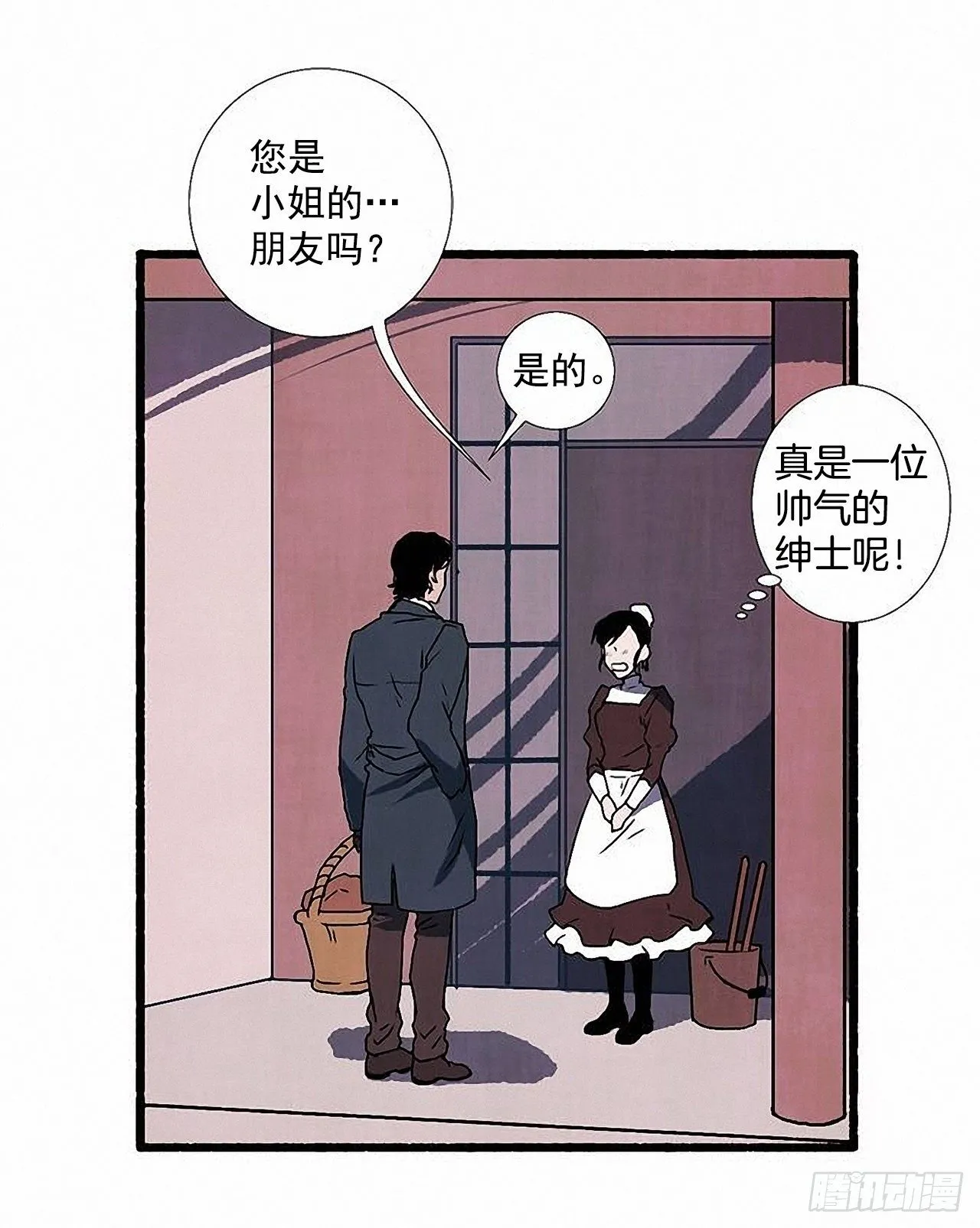44.幻境 第54页