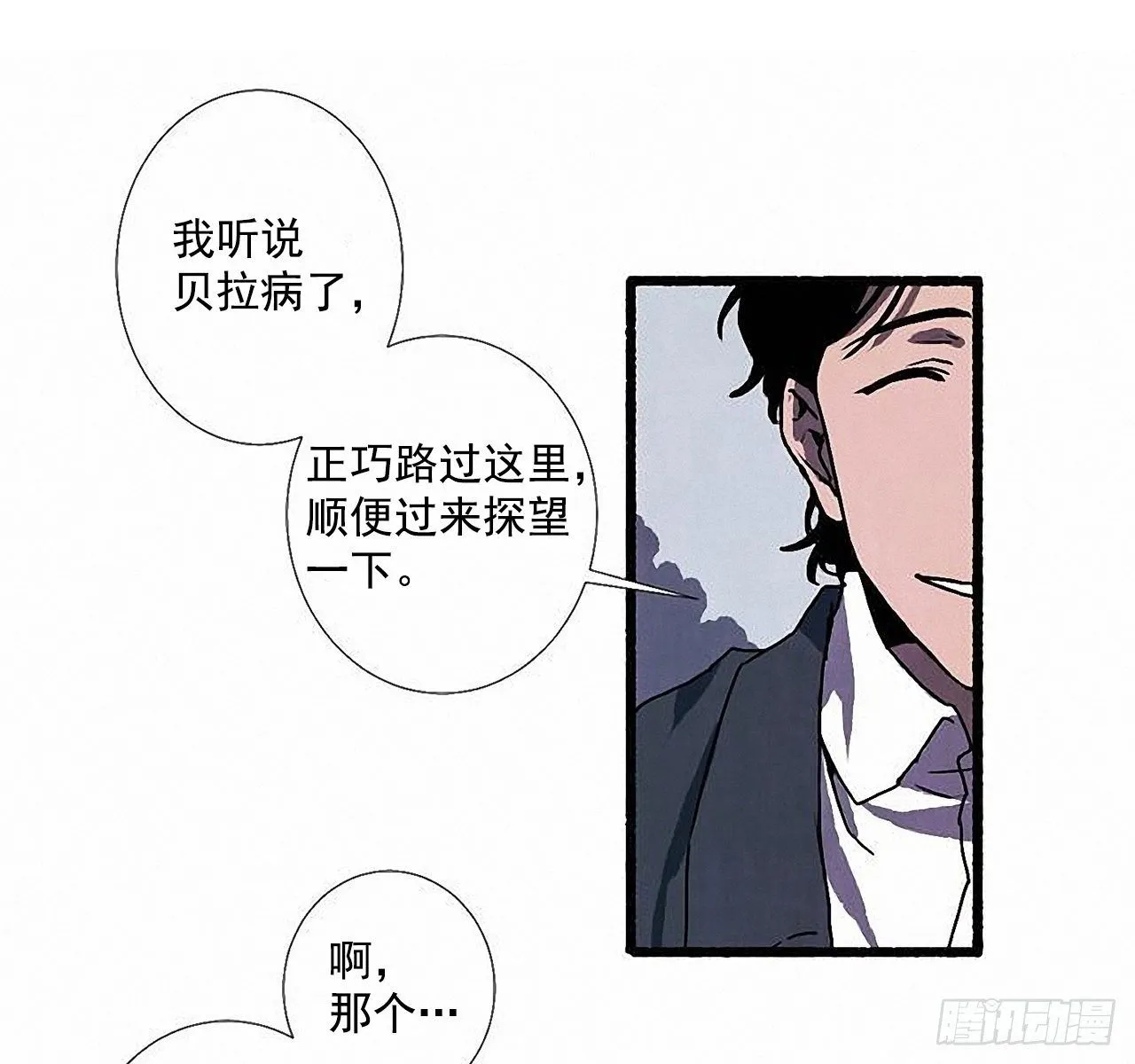 44.幻境 第55页