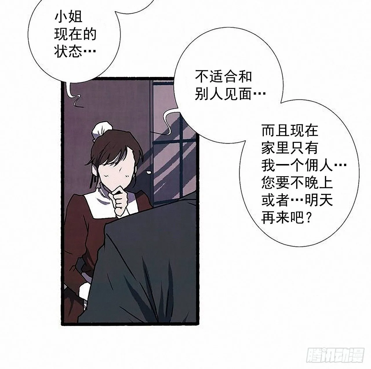 44.幻境 第56页