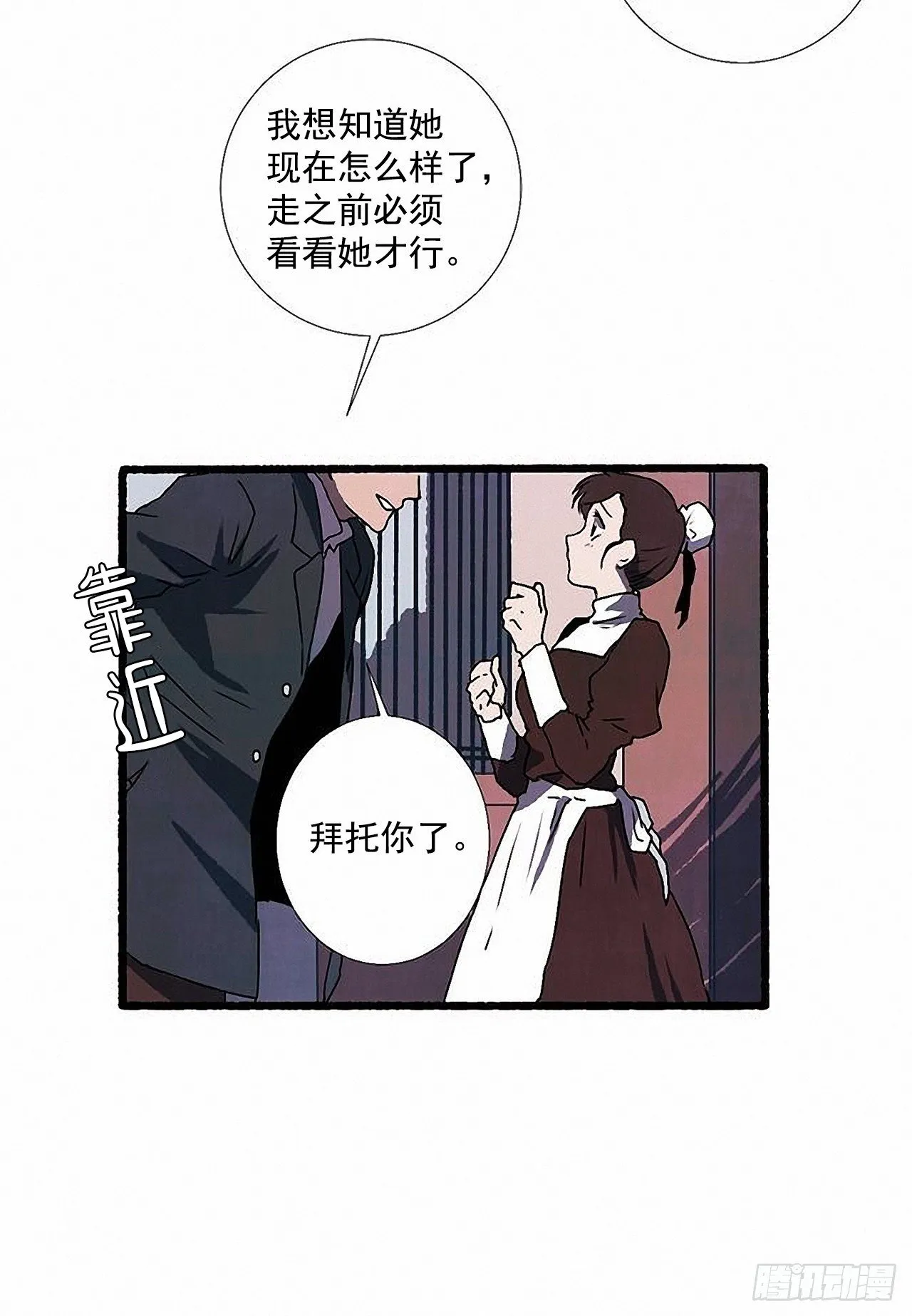 44.幻境 第58页