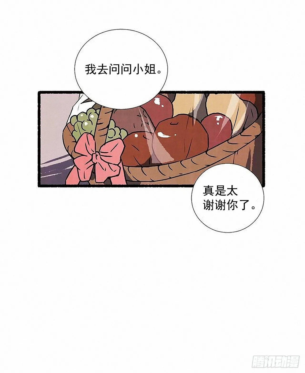 44.幻境 第60页