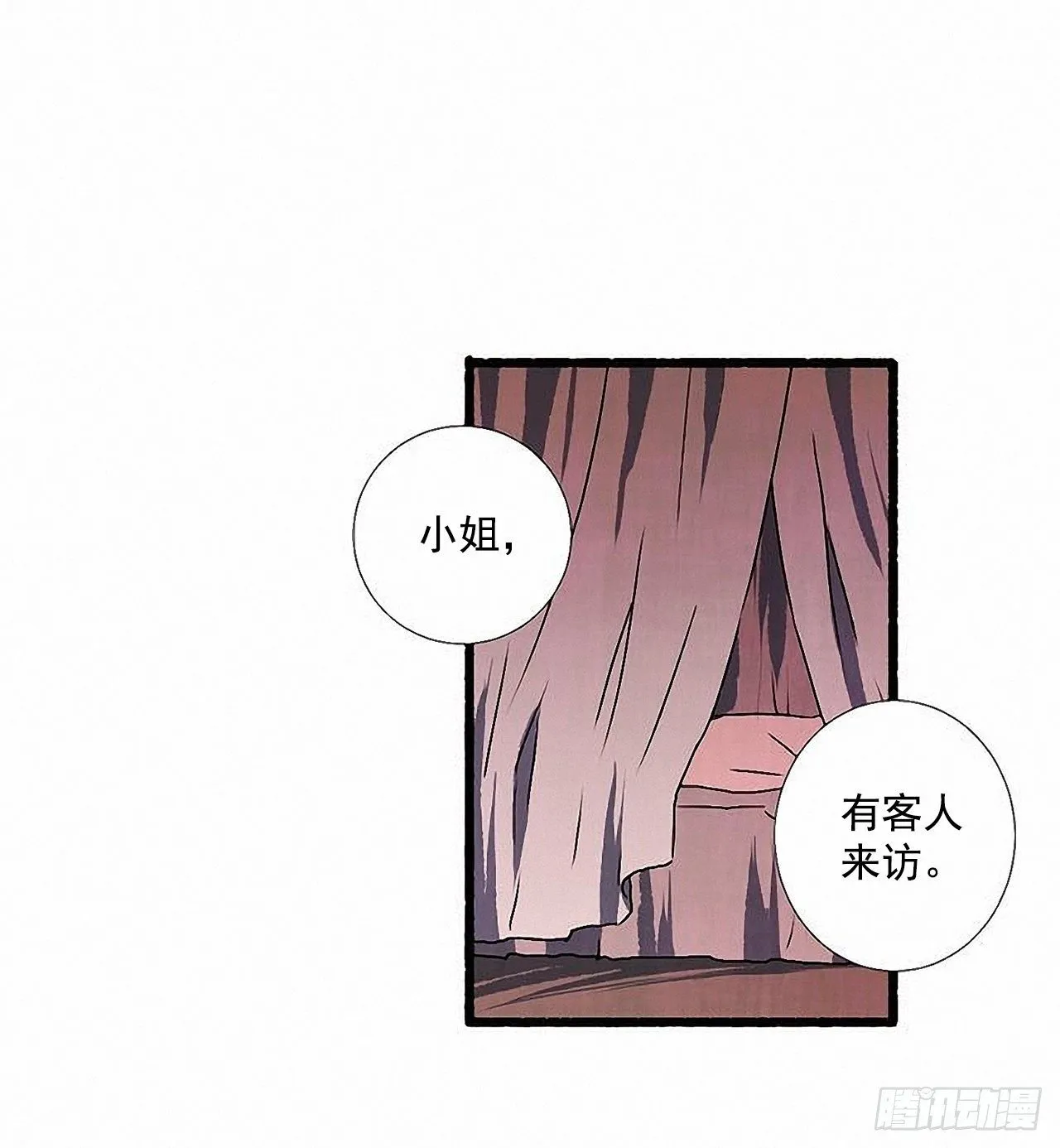 44.幻境 第61页