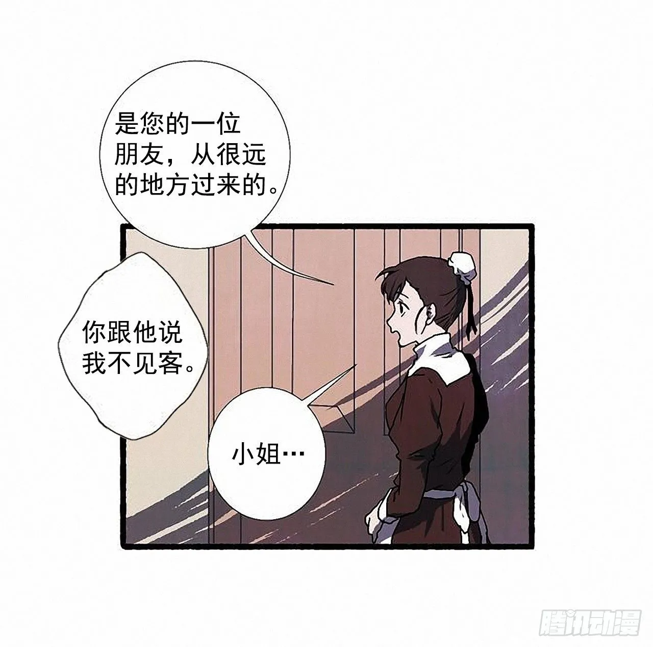 44.幻境 第62页